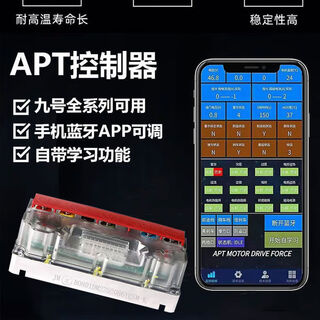 Mo peng apt controller no. 9 straight-up aptt1200 retains the function and adds tcs ramp parking enm straight-up t1200