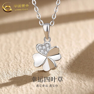 China gold (china gold) pt950 platinum necklace lucky four-leaf clover women's new light luxury niche high-end clavicle necklace birthday gift pt950 platinum lucky four-leaf clover pendant free sterling silver chain about 1.3g