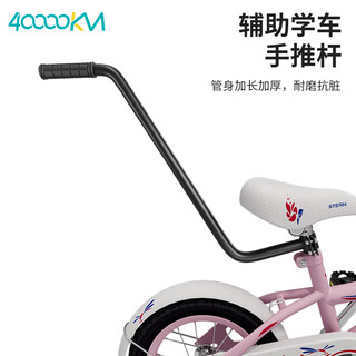 40,000 kilometers bicycle handrail push rod, lazy children's auxiliary learning tool