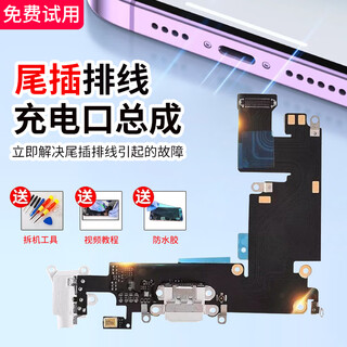 梦音适用于苹果尾插排线接口送话器手机充电口麦克风插口更换话筒换 iP-11【尾插排线】 【自主安装】赠工具+教程