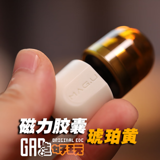 Lijiaxin magnetic capsule push brand edc pop coin decompression toy decompression artifact fingertip spinner christmas birthday gift yellow capsule