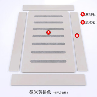 Yunqige sunken slate shower board bathroom shower room non-slip floor stone shower room pedal thickened tile base upgraded 15mm thick micron yellow color matching square price