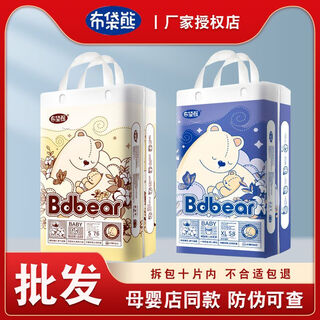 2 packs with discount, wombat diaper pull-ups, light and breathable newborn baby diapers and toddler pants, 2 packs of s size diapers, waist sticker type, 76 piece pack