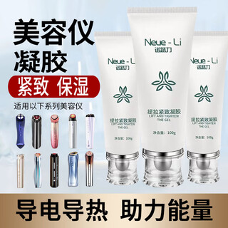 Nvnanv gel beauty instrument special facial lifting, firming, moisturizing, facial introduction conductive micro-current radio frequency instrument huazhimiguang zeus ya meng ji meng chupu instrument universal gel beauty instrument universal gel 2 packs