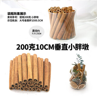 维霆多规格肉桂棒/手选肉桂卷/香薰/咖啡调酒/热红酒料包 长度【10cm】优选胖墩200克 约25