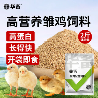 Huazhu chick feed pellets, chick feed, full price feed, meat, eggs, chicken, quail, rutin, chicken, fish bait, duck feed, high protein chick feed, 2 jin jin equal to 0.5 kg