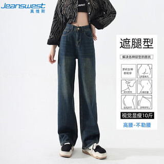 Jeanswest jeans women's autumn retro wear loose wide leg straight high waist draped floor-mopping pants nostalgic blue xl