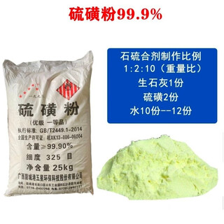 Sulfur insect repellent powder, fruit trees, garden greenhouses, melon and fruit smoked insect repellent powder, agricultural soil conditioning, outdoor sulfur snake repellent, 1 jin jin equals 0.5 kg of sulfur powder