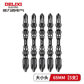 Delixi electric cross strong magnetic bit head large and small head anti-slip alloy high hardness electric screwdriver hand drill wind cap screwdriver anti-rust 65mm 5 pieces