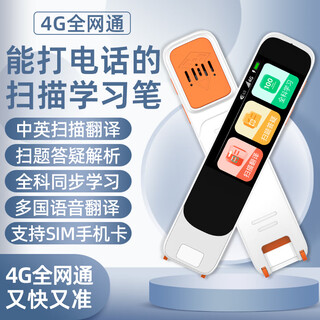 Dr. pen st-500 scanning learning pen 4g full netcom can make phone calls translation pen dictionary pen dr. pen can make phone calls reading pen