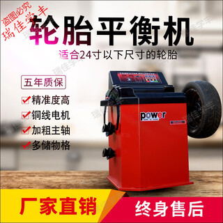 Tire balancing machine small and medium-sized car tire balancer dynamic balancing machine car mini car maintenance equipment balancing machine tire diameter 10-24