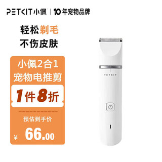 Xiaopei 2-in-1 pet electric clipper cat and dog nail clipper pro cat foot shaver cat foot hair trimmer xiaopei 2-in-1 electric clipper