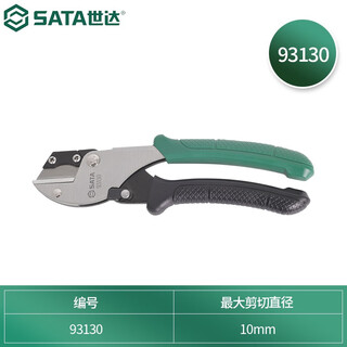 Sata labor-saving multi-purpose scissors with replaceable blades, plastic scissors, nylon scissors, hardwood scissors 93130 labor-saving multi-purpose scissors 93130
