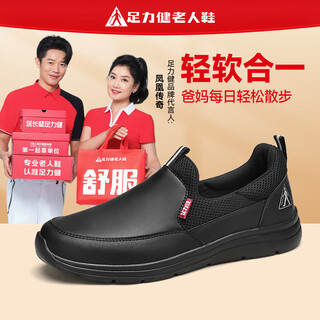 Foot lijian non-slip elderly shoes men's 2025 autumn new walking shoes parents soft bottom bean shoes business casual leather shoes