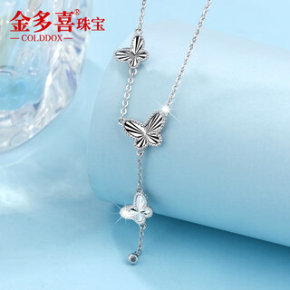 Jinduoxi pt950 platinum necklace for women platinum platinum necklace for women clavicle chain 2024 new platinum butterfly necklace gift 44+2.5cm weighs about 7.7-7.9 grams