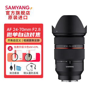 Samyang sanyang senyang af 75mm f1.8 af 24-70mm f2.8 micro single e lens xf x-s10 af24-70 sony e+ card color uv + card color cpl