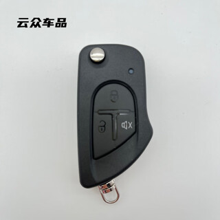 Original iron general remote control modified folding key car anti-theft remote control after the trip 6168 folding model
