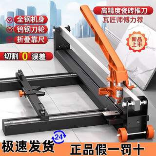 Ishii manual push knife tile broach cutting push knife manual masonry knife manual multi-functional desktop floor tile sliding knife cutting tiles cutting 80cm ishii 2025 new mc13 ishii official flagship store worry-free after-sales