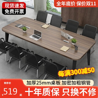 燕青会议桌长桌简约现代小型会议室洽谈长条桌工作台简易办公桌椅组合 长180*宽100*高75【桌板2.5cm】