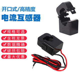 Open-type low-voltage current transformer ac high-precision opening and closing snap-on ct16 small 24/36/50 ct16 50/5a