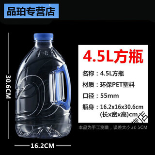 Xushansi mineral water barrel empty barrel mineral water bottle pure water barrel food grade water dispenser barrel portable drinking water barrel home outdoor 4.5 liter square bottle with handle (9jin jin equals 0.5kg of water) 4 pcs 0ml