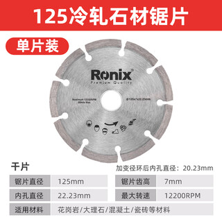 Ronix german diamond saw blade marble sheet tile marble stone cutting blade saw blade slicing stone angle grinder stone slicing 125 variable diameter 22.23/20