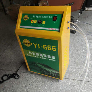 Axis car ozone disinfection machine household deodorizing ozone generator air machine car wash beauty shop nail polish removal double generator yellow 20g