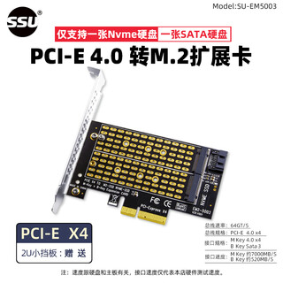 Ssu suyou m.2 nvme adapter card full speed pcie4.0 to nvme expansion card/ngff 5003 nvme/sata protocol is suitable for 2280 hard drives