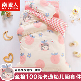 Nanjiren pure cotton kindergarten six-piece quilt cotton bedding three-piece set baby nap baby bedding peach girl 100% cotton/one-stop shopping 2jin jin equals 0.5kg silk cotton core sheet type six-piece set
