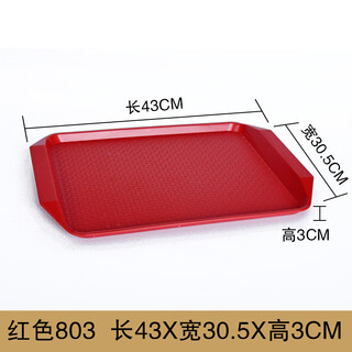 Tianya static dining tray plastic tray rectangular commercial restaurant catering serving tray non-slip burger shop fast food large tray red 803 tray