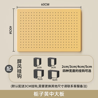 Hundred-character hole board, desk screen, storage artifact workstation baffle, storage rack, desk organizer rack, decorative ornaments, gardenia yellow, length 60, height 40