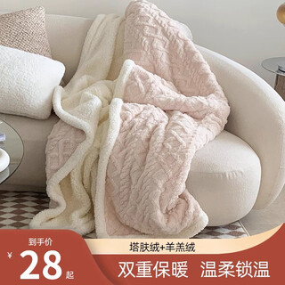 Su xuan winter thickened taff fleece blanket sofa blanket office nap blanket lamb coral fleece small blanket shawl blanket lamb fleece blanket-mi xing baby blanket-70x100cm