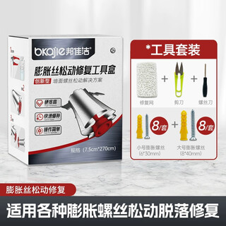 Bangjiajie expansion screw loosening and falling off repair roman rod fixing artifact towel curtain rack wall hole pipe plug filling b type expansion screw loosening / falling off repair