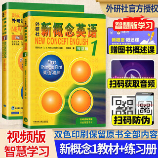 Brand new and genuine fltrp new concept english 1 exercise book smart edition english beginner volume 1 new concept english smart edition textbook 1234 full set of exercises one lesson one practice synchronous workbook english zero basic self-study introductory book new concept english 1 textbook + exercise book