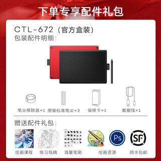 Heguan digital tablet ctl472 hand-drawing tablet computer drawing tablet online class handwriting tablet bamboo electronic drawing tablet ctl-672 official box