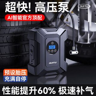 Suitu car air pump car with tire pressure measurement tire car air pump electric wireless wired digital display high voltage portable wired plug-in digital display model