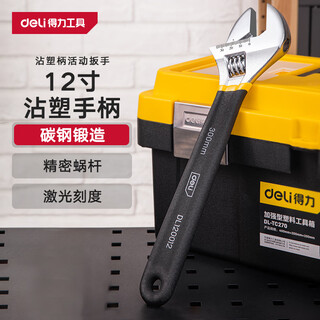 Deli (deli) plastic handle adjustable wrench universal live mouth multi-functional torque wrench 12-inch dual-purpose adjustable wrench dl120012