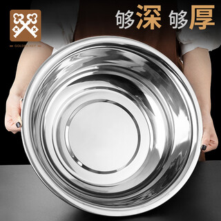 Golden key stainless steel wide-rim basin 36cm thickened washbasin, kneading basin, multi-purpose cooking basin gk-lb360