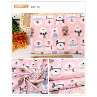Mengyier solid color baby fabric knitted fabric bedding fabric autumn clothes long trousers cotton fabric underwear fabric type a cloth scarf bear powder half meter