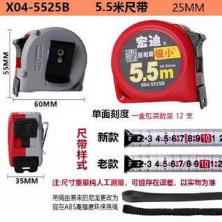 Hongdi tape measure 5 meters very small thickened hard box ruler 2 meters circle ruler 3 meters 7.5 meters 10 meters high precision steel tape ruler upgraded x16 5.5m*25mm red very small