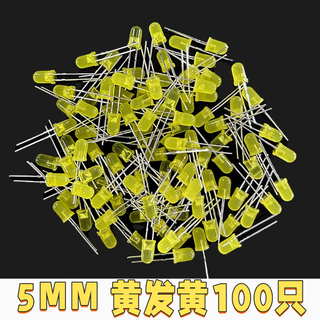 Qidi 5mm light emitting diode led lamp bead component yellow hair yellow 100 pieces