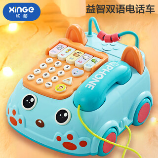 Xinge children's toy telephone infant and toddler simulation landline multi-functional baby music medium pull-string telephone car blue