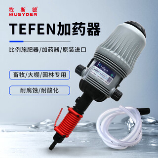 Mushide israel tefen proportional fertilizer doser automatic proportional pump farm greenhouse sprinkler irrigation fertilization israeli doser 0.4-4%