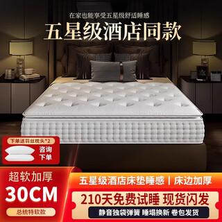 Mumin hilton five-star hotel latex independent pocket spring compression spine mattress for home bedroom super soft 30cm thick moderately hard hilton basic guest room 20cm 1.8x2.0 meters