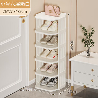Miaoli shoe rack home entrance multi-layer dustproof storage shoe cabinet dormitory economical plastic shoe box space-saving artifact single row - 6 layers milky white