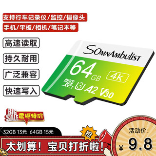 Somnambulist surveillance memory card 16g 32g 64g 128g 512g camera dedicated memory card tf card 64g 64gb