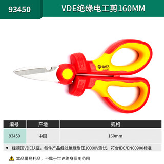 Star (sata) star electrician's scissors, multifunctional electrician's special quick wire stripping and crimping scissors 03131 93 93450/vde insulated electrician's scissors