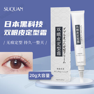Su quan double eyelid styling cream, long-lasting, makeup-proof, waterproof, sweat-proof, invisible, traceless, natural eyelash glue sagging patch