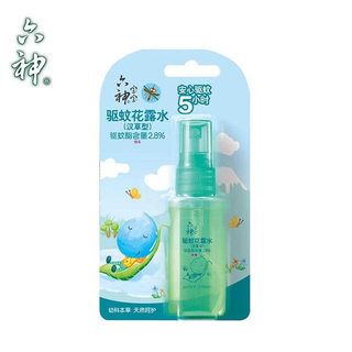 Liushen liushen baby hancao type toilet water spray 38ml children's cooling anti-itch toning essence outdoor portable hancao type toilet water 1 bottle * 38ml cool, compact, portable, gentle and skin-friendly