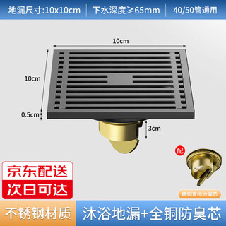 Jmoowo304 stainless steel floor drain shower washing machine bathroom thickened copper core floor drain sewer anti-insect and deodorizer gun gray shower area universal floor drain